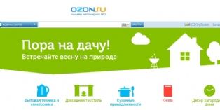 Ozon.ru lève 150 millions d'euros